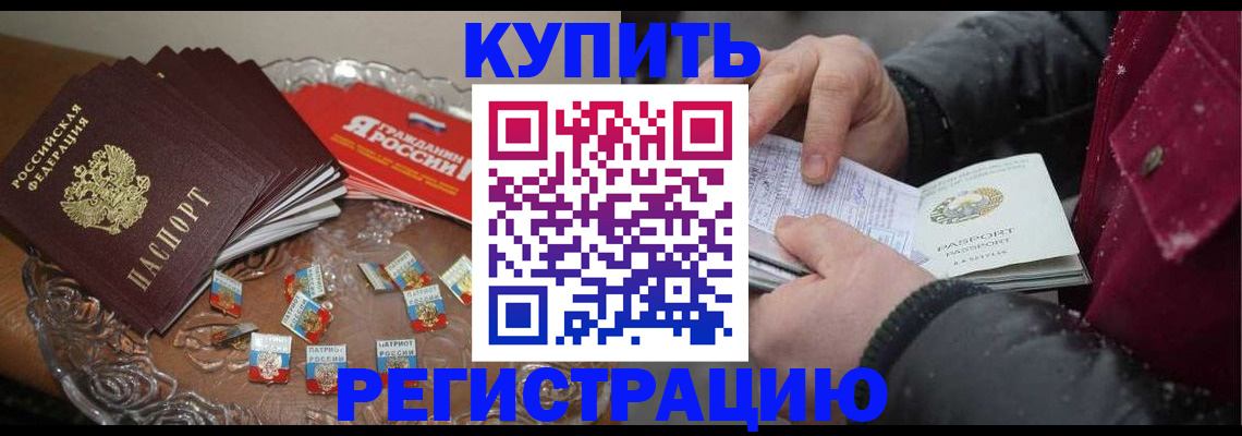 миграционный учет в Петухово