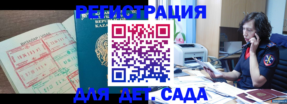 купить прописку в Петухово