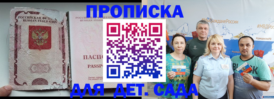 прописка поиск в Петухово