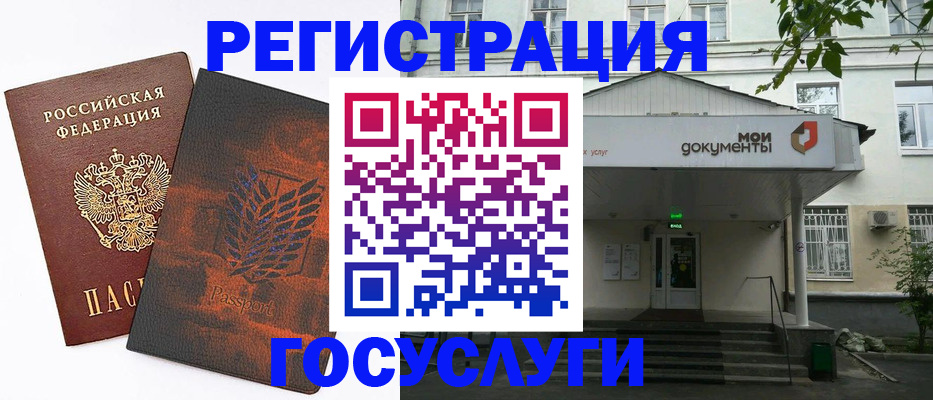 временная регистрация госуслуги в Петухово