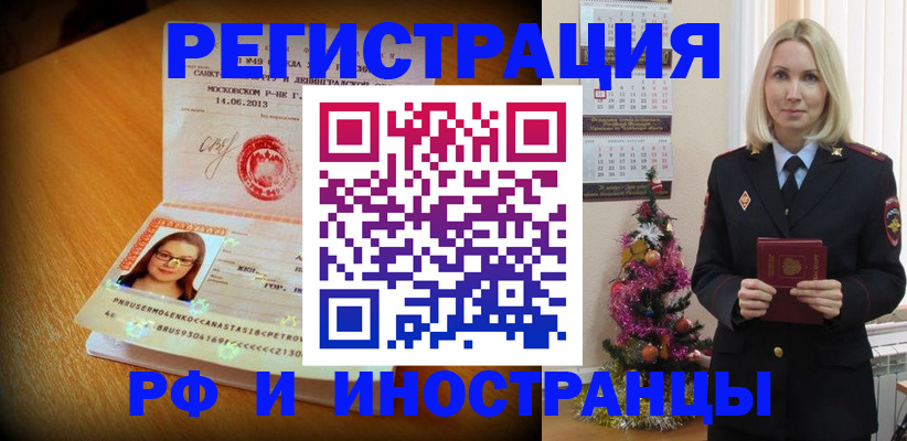 купить прописку в Петухово